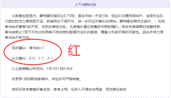 欧冠决赛,贝林厄姆关,键进球,双赢彩票,彩票平台,双重保障,高频彩票,在线投注