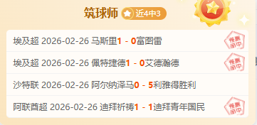 王楚钦挑战,前夕,王皓展望,双赢彩票,彩票平台,双重保障,高频彩票,在线投注