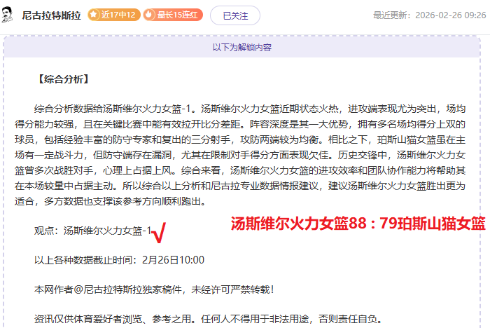 意甲官方,西蒙尼,因扎吉累积,双赢彩票,彩票平台,双重保障,高频彩票,在线投注