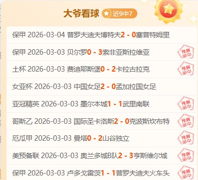 泰国,新星梅克斯,亚洲杯末轮,双赢彩票,彩票平台,双重保障,高频彩票,在线投注