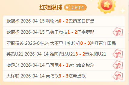 阿根廷杯,圣塔菲联对,卡卡农业期,双赢彩票,彩票平台,双重保障,高频彩票,在线投注