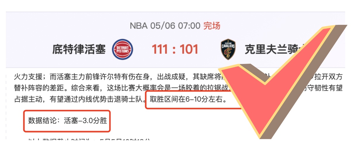 祖巴茨篮下,起跳遭,犯规,双赢彩票,彩票平台,双重保障,高频彩票,在线投注