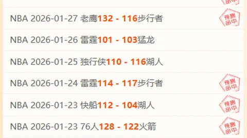 塞尔塔对奥萨苏纳：西甲焦点战胜利在望